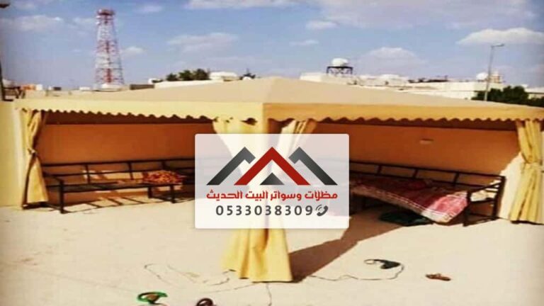 مقاول مظلات قماش الخبر الدمام