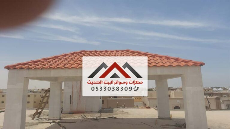محل تركيب قرميد بالدمام