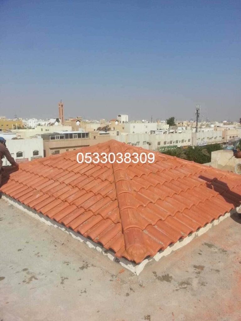 قرميد الدمام الشرقية مقاول تركيب القرميد المنزلي بجميع انواعة