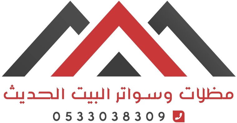 مظلات وسواتر البيت الحديث