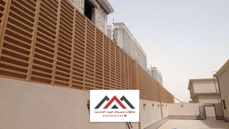 تركيب سواتر اسطح الشرقية