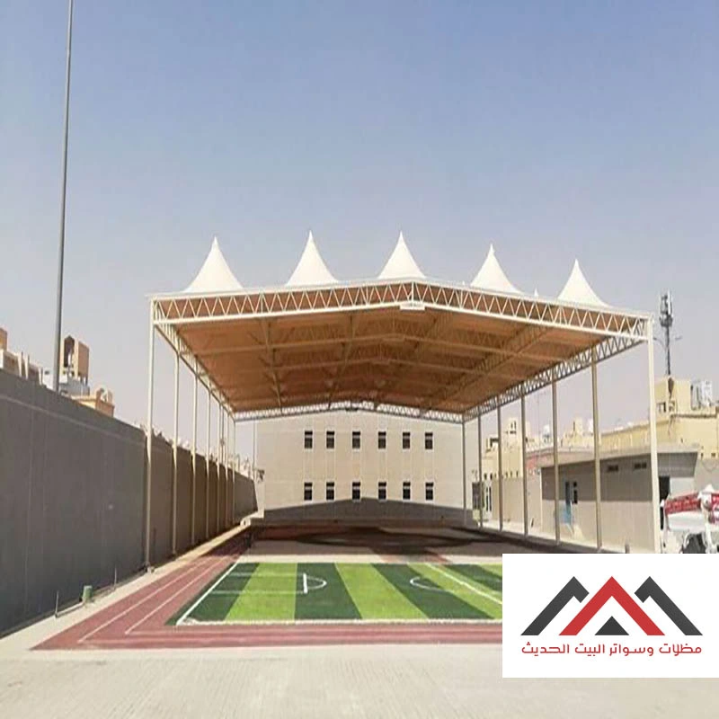 مظلات ساحات رياضية الشرقية